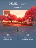 Монитор 24" POLAR P24F13M