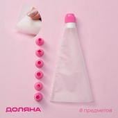 Набор кондитерский: мешок, 6 насадок, адаптер Доляна 1426898