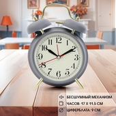 Будильник Пеннант 17*11.5см серые 7119578