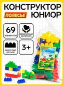 *Конструктор 69д. 6660 Полесье Самоделкин Юниор