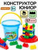 *Конструктор 57д. 1853 Полесье Самоделкин Юниор