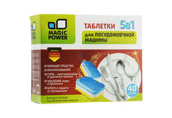 Таблетки для ПММ 5в1 40шт. Magic Power MP-2023