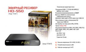 Характеристики Цифровая приставка Эфир HD-550 дисплей, описание, фотографии